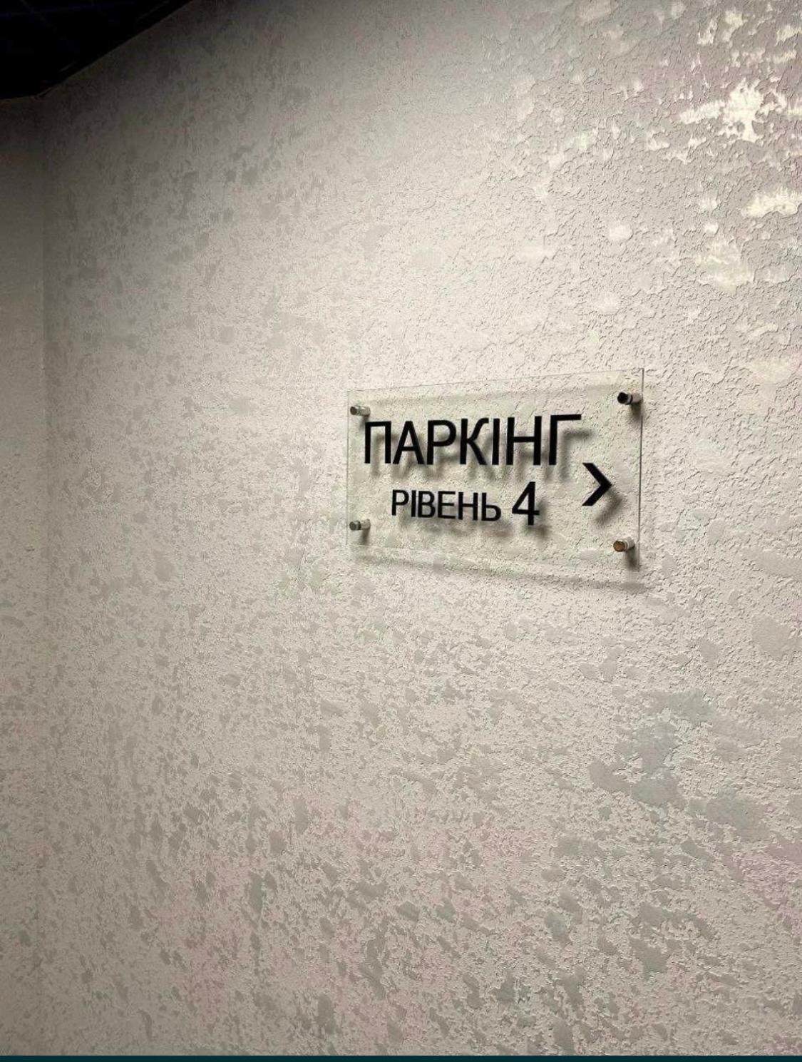 New Apart Lesi Ukrainky Blvd And Olimpiyska And Kreshchatyk And Manhattan City With Parking Kiev Dış mekan fotoğraf
